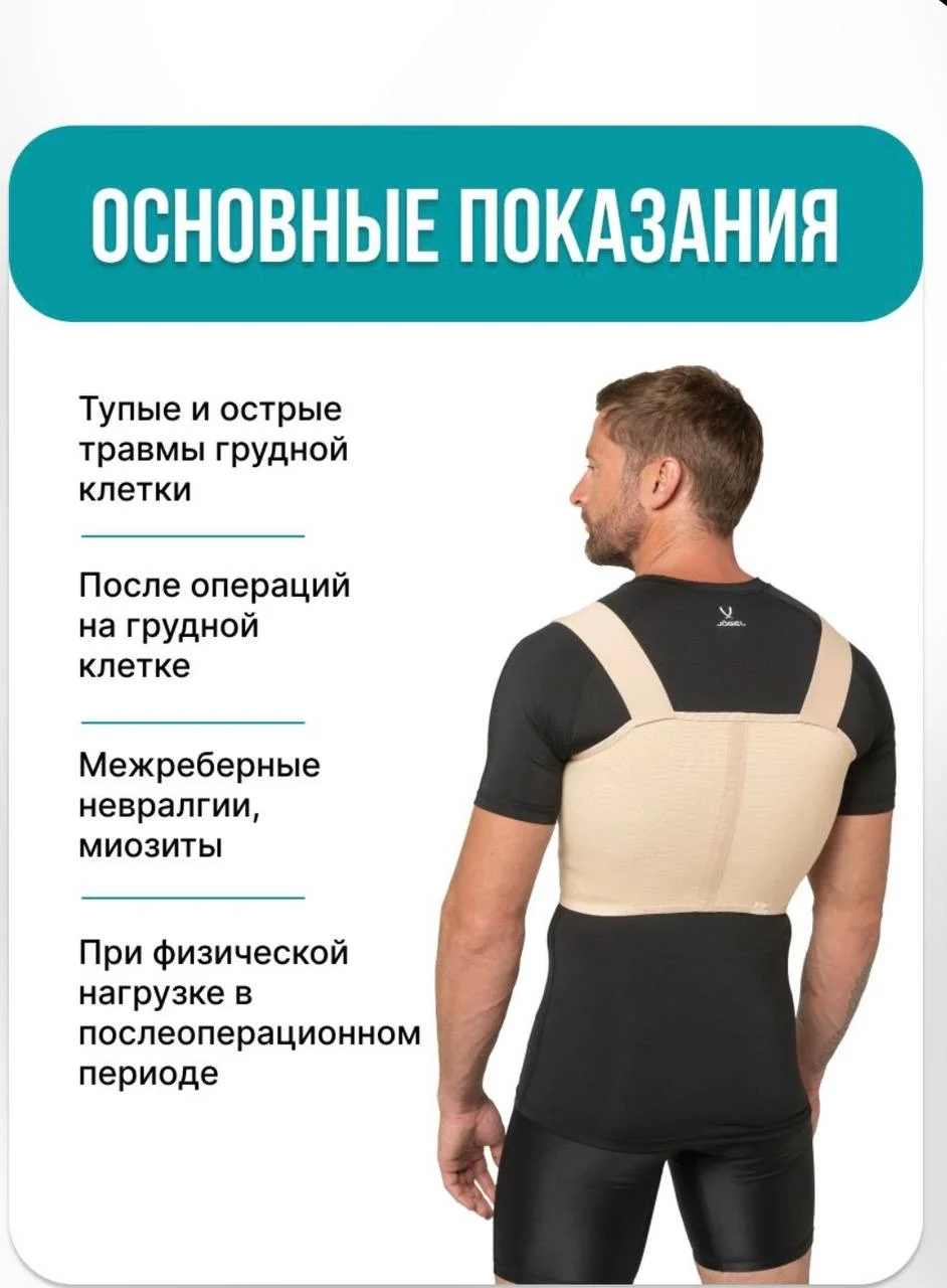 Бандаж послеоперационный медицинский на грудную кл - миниатюра 6