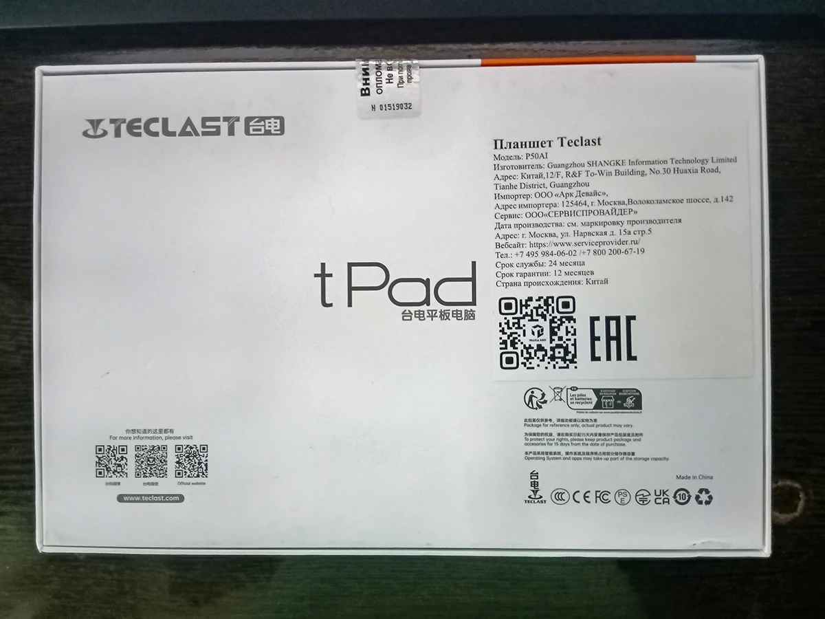 Планшет TECLAST P50Ai 6/128 GB - миниатюра 3