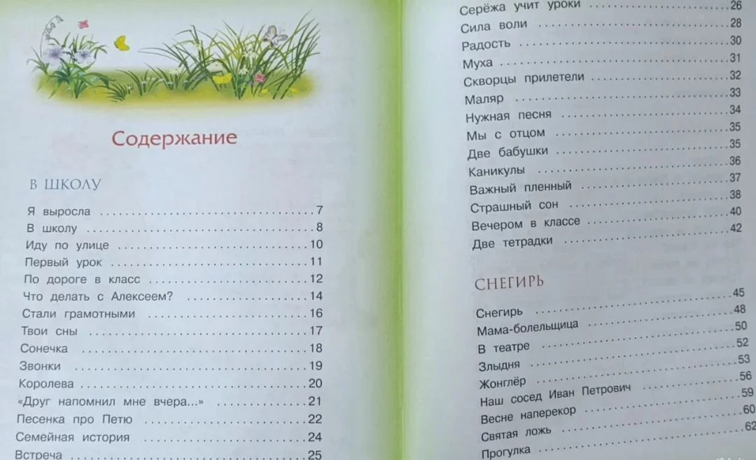 Книги и настольные игры - миниатюра 3