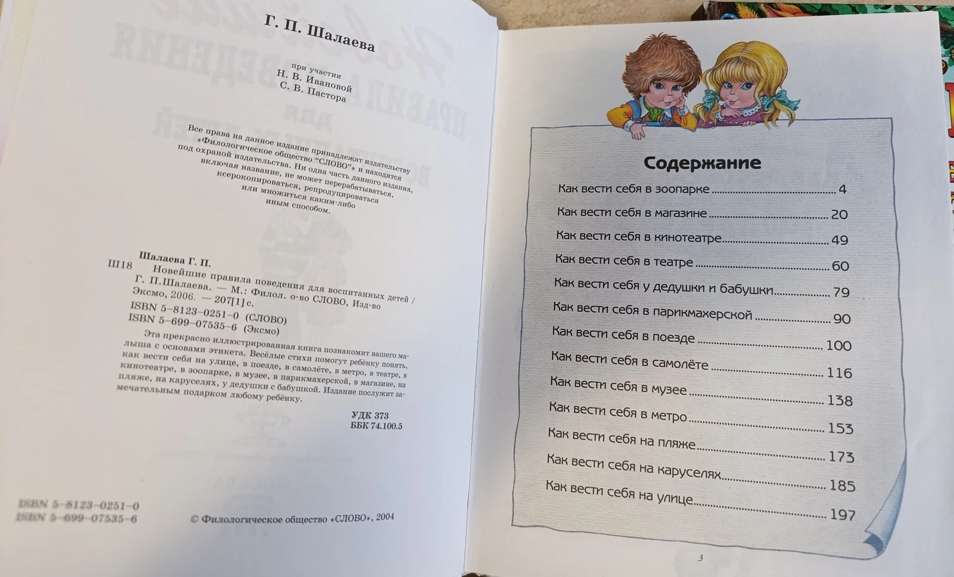 Книги и настольные игры - миниатюра 4
