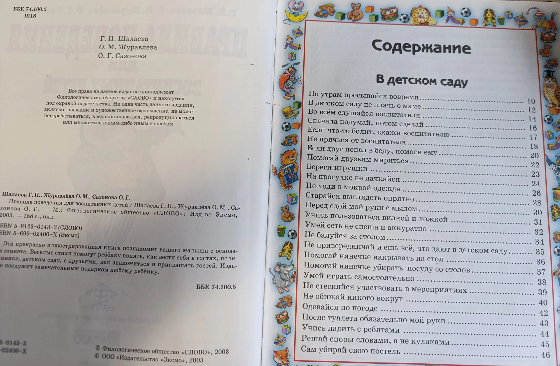 Книги и настольные игры - миниатюра 5