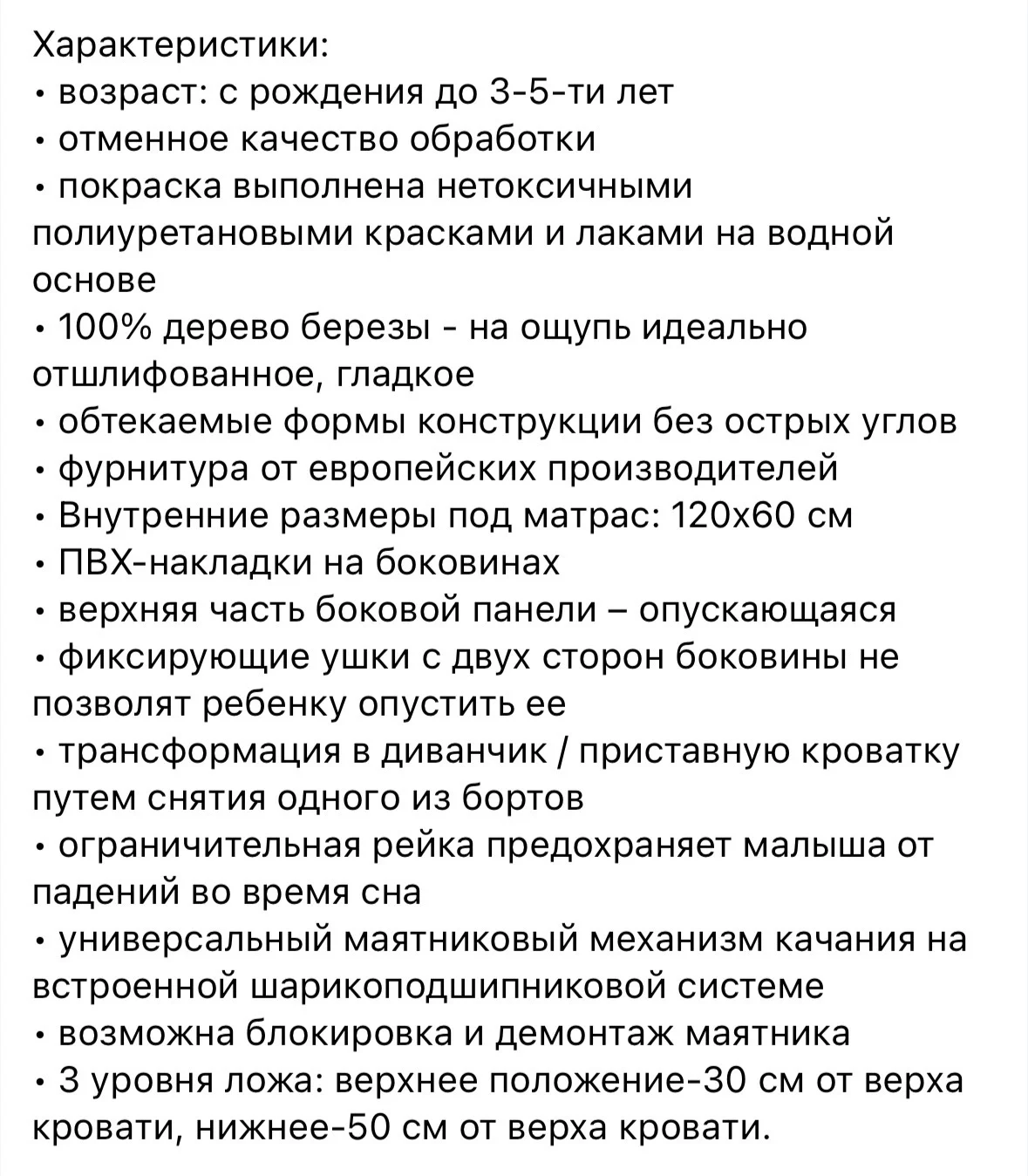 Кроватка детская с маятником - миниатюра 5