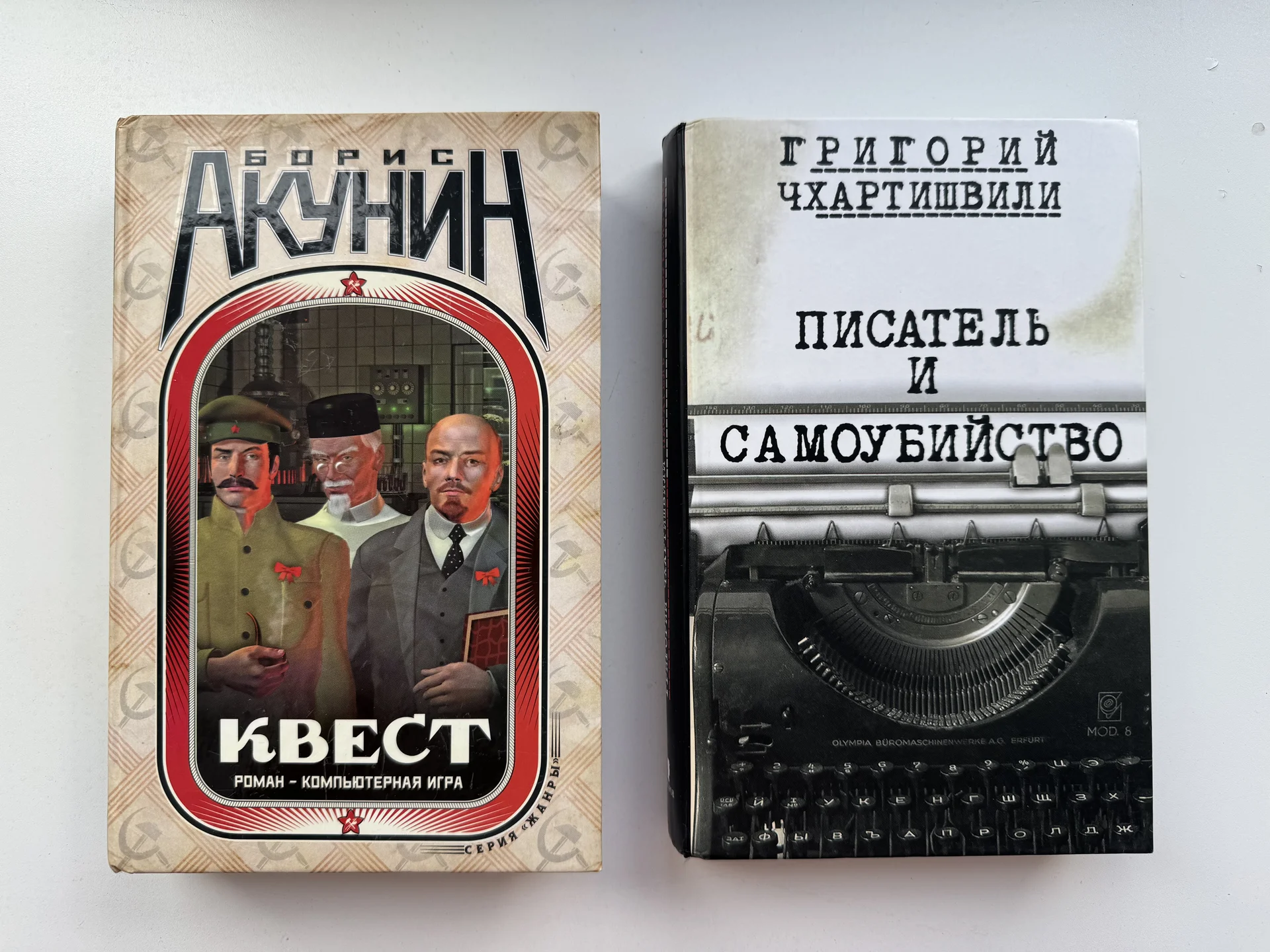 Книги Бориса Акунина - миниатюра 2