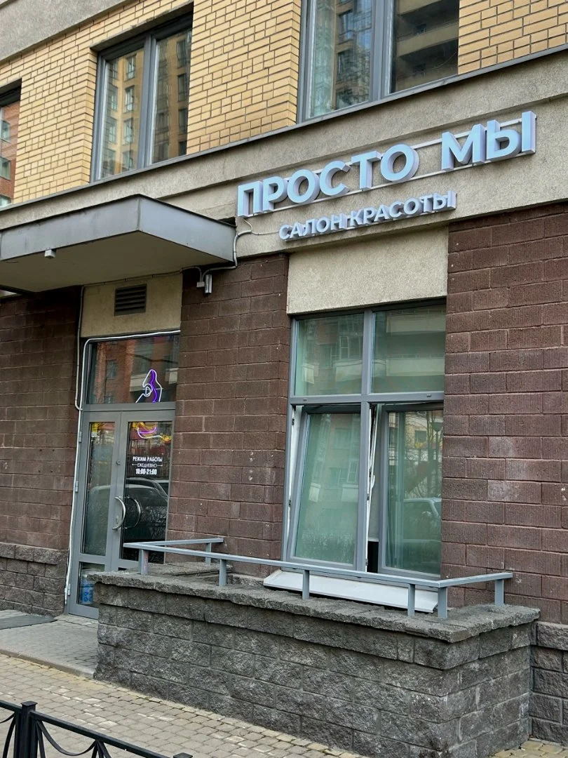 Администратор салона красоты - изображение 1