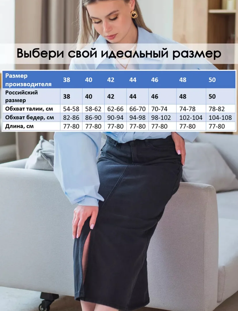 Юбка джинсовая голубая 38-48 размер - миниатюра 5