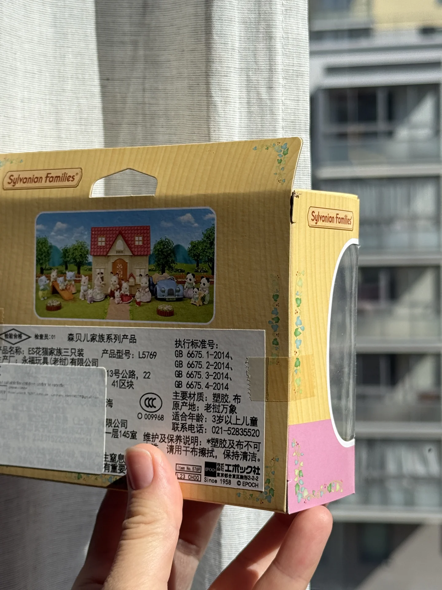 Sylvanian Families Цветочные котики 5769 - миниатюра 5