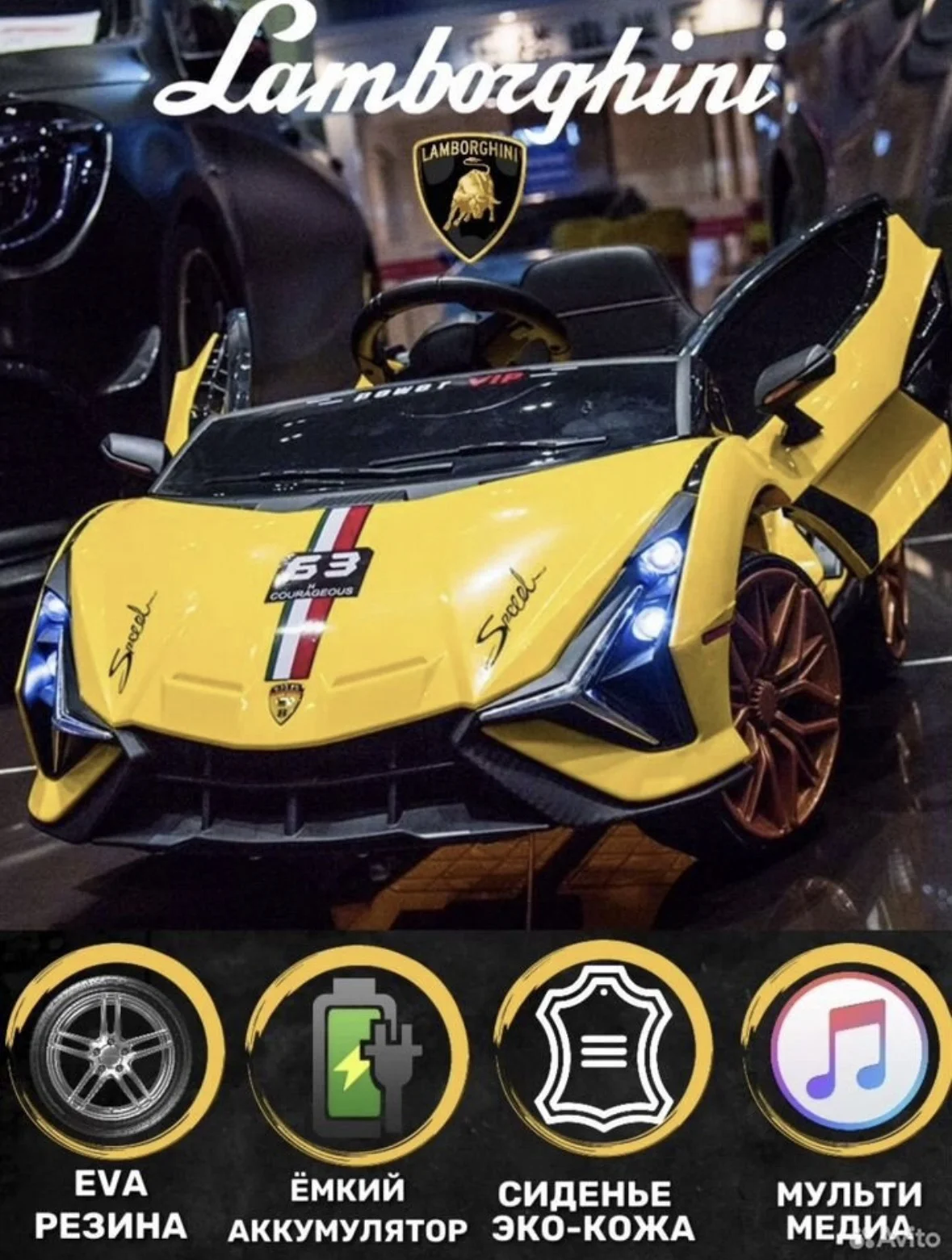 электромобиль lamborghini - миниатюра 2