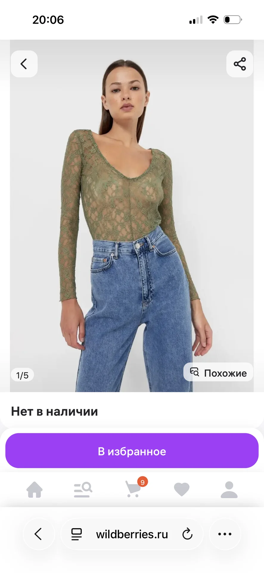 Боди Stradivarius - миниатюра 2