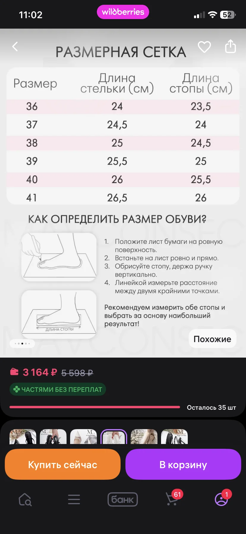Туфли кружевные белые - миниатюра 2