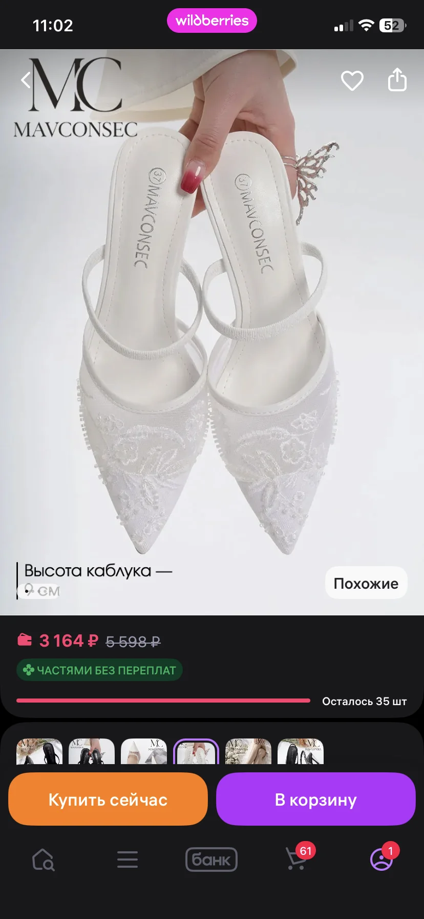 Туфли кружевные белые - миниатюра 3