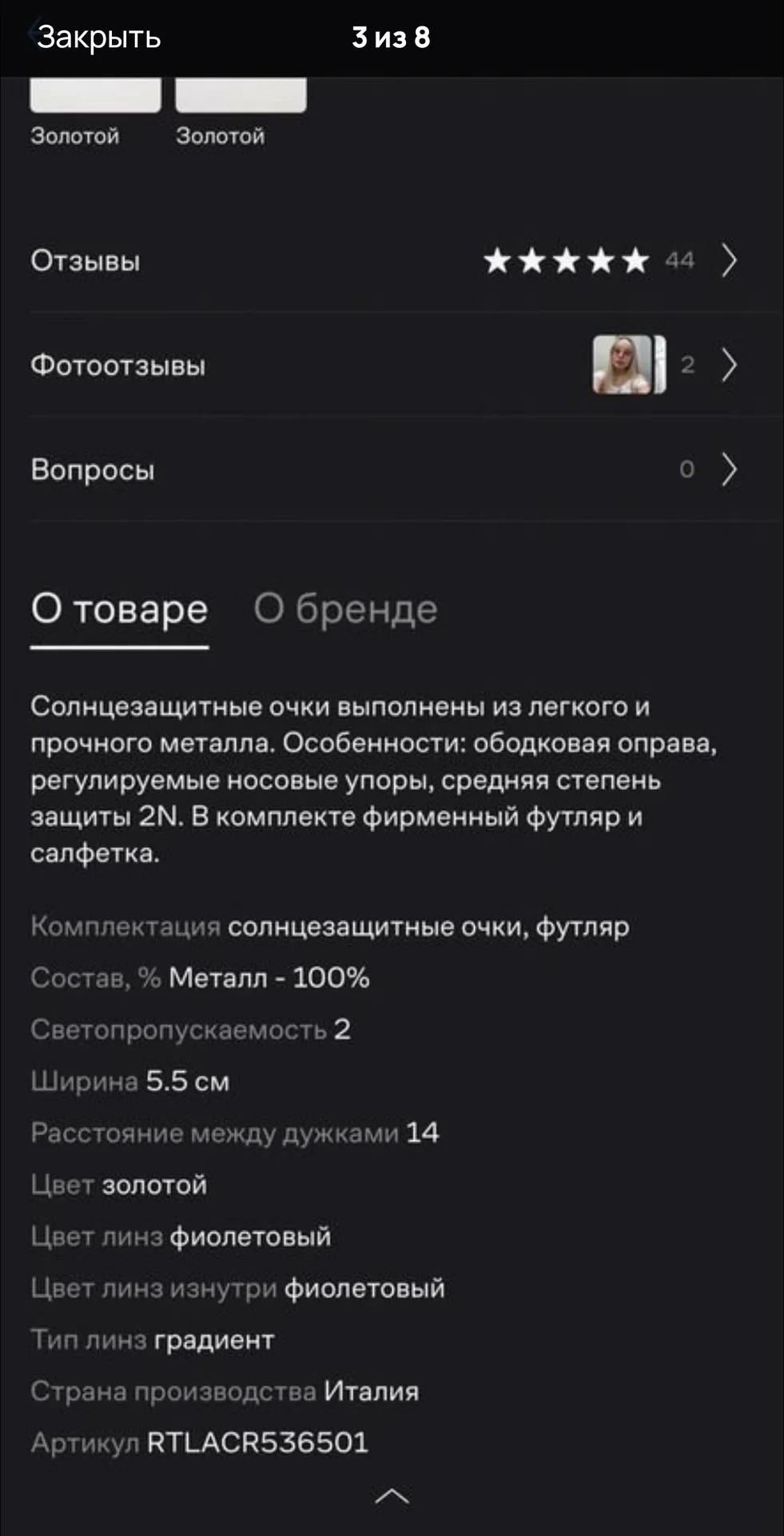 Очки солнцезащитные Versace унисекс - миниатюра 3