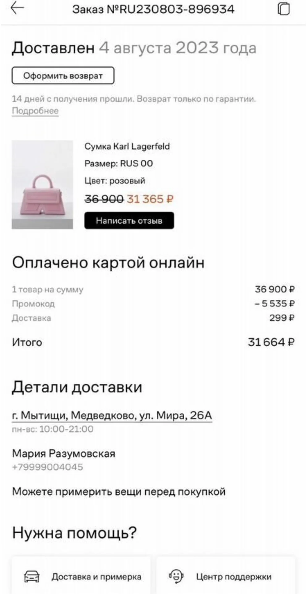Сумка через плечо Karl lagergeld - миниатюра 3