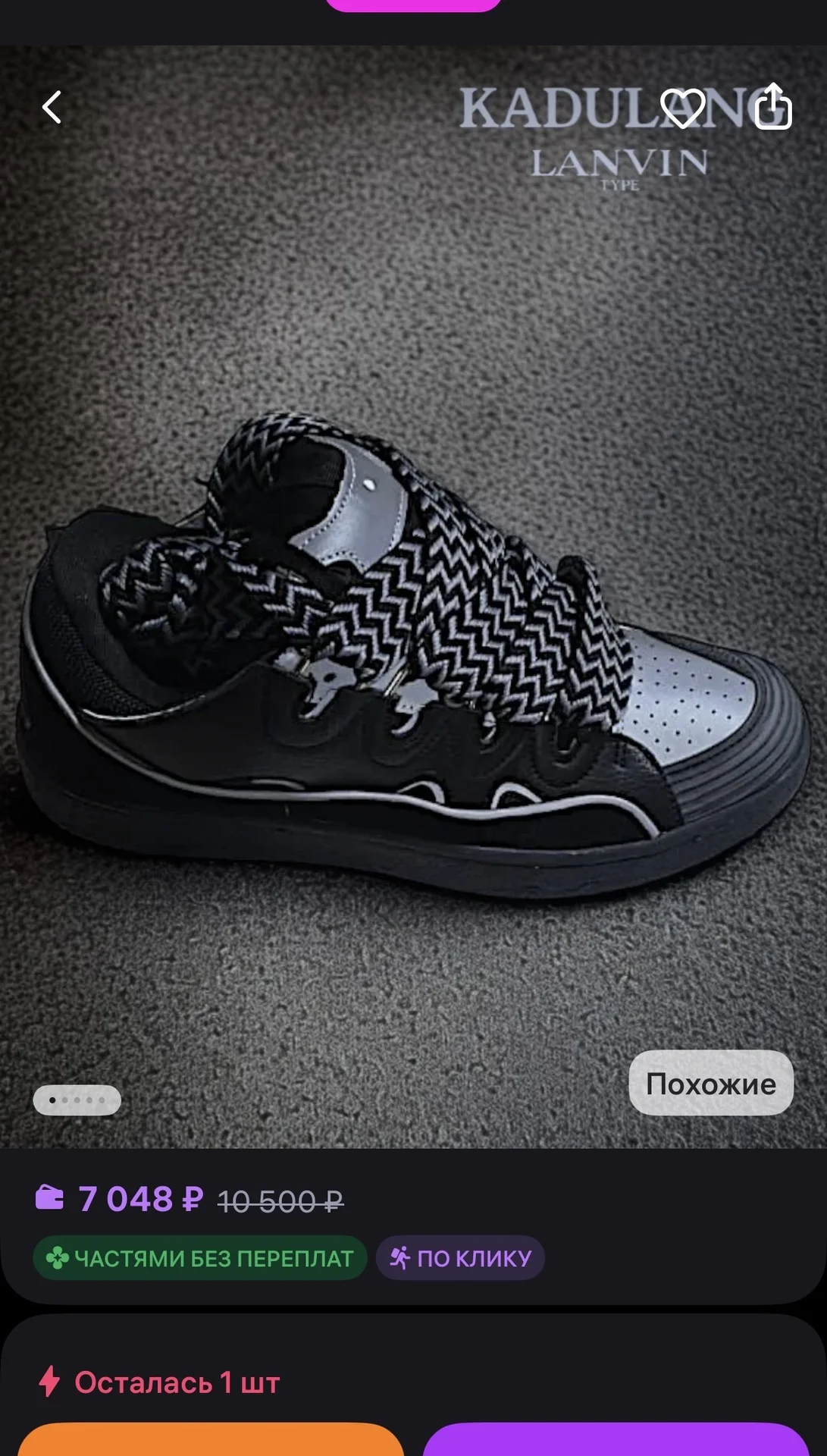 Кроссовки Lanvin (Kadulang) 43 р - миниатюра 2