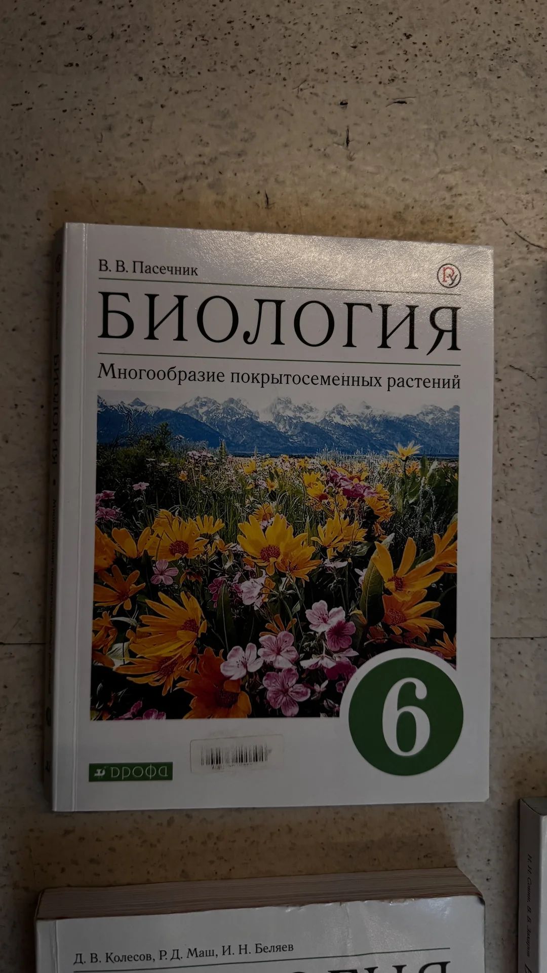 Книги по биологии, 6-11 классы - 10 шт - миниатюра 2