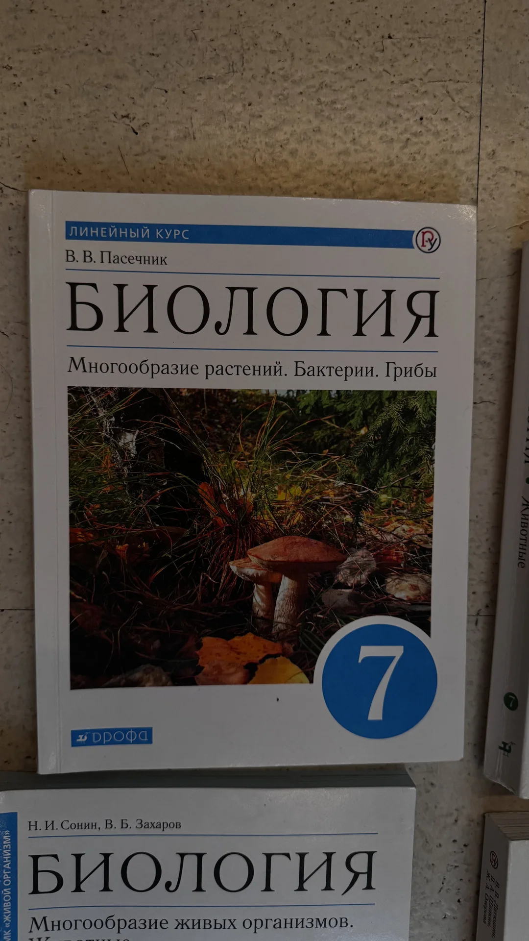 Книги по биологии, 6-11 классы - 10 шт - миниатюра 3