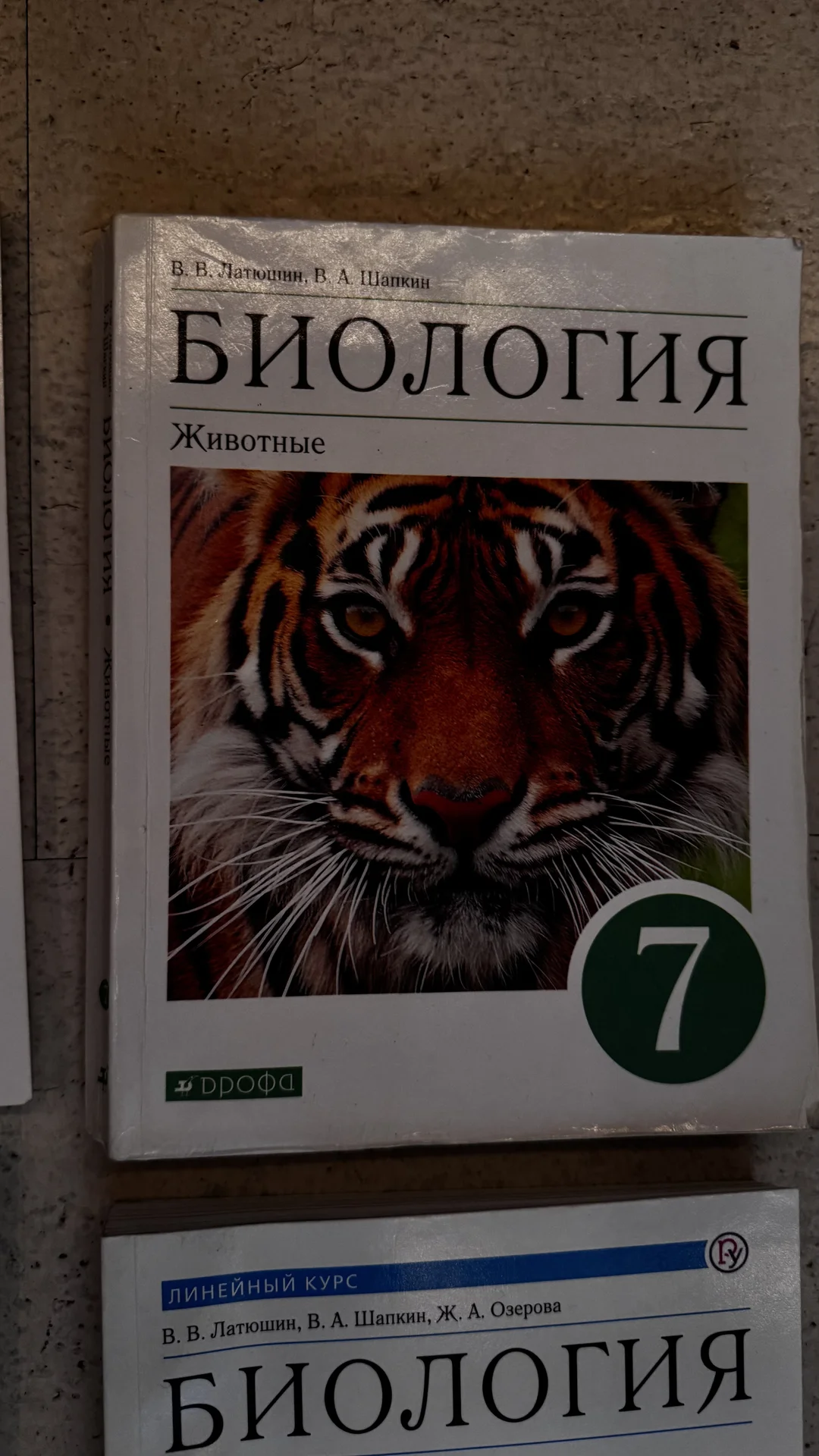 Книги по биологии, 6-11 классы - 10 шт - миниатюра 4