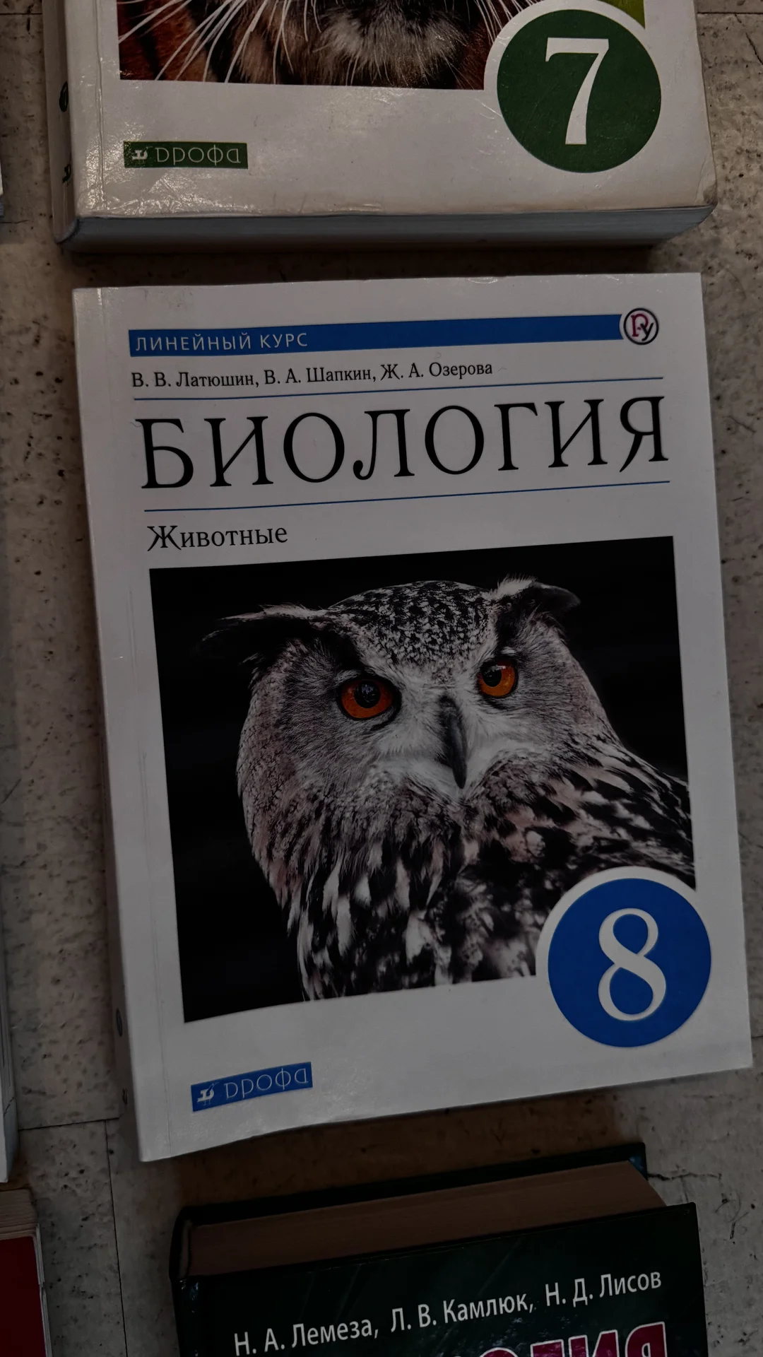 Книги по биологии, 6-11 классы - 10 шт - миниатюра 7