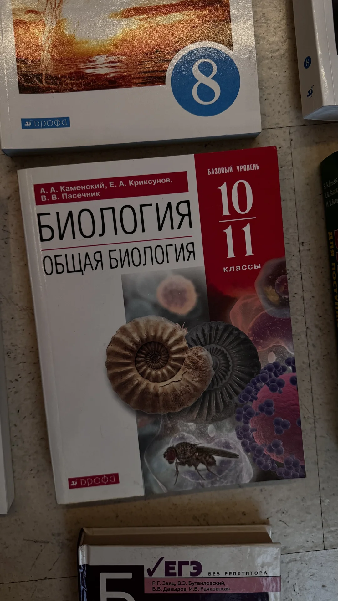Книги по биологии, 6-11 классы - 10 шт - миниатюра 9