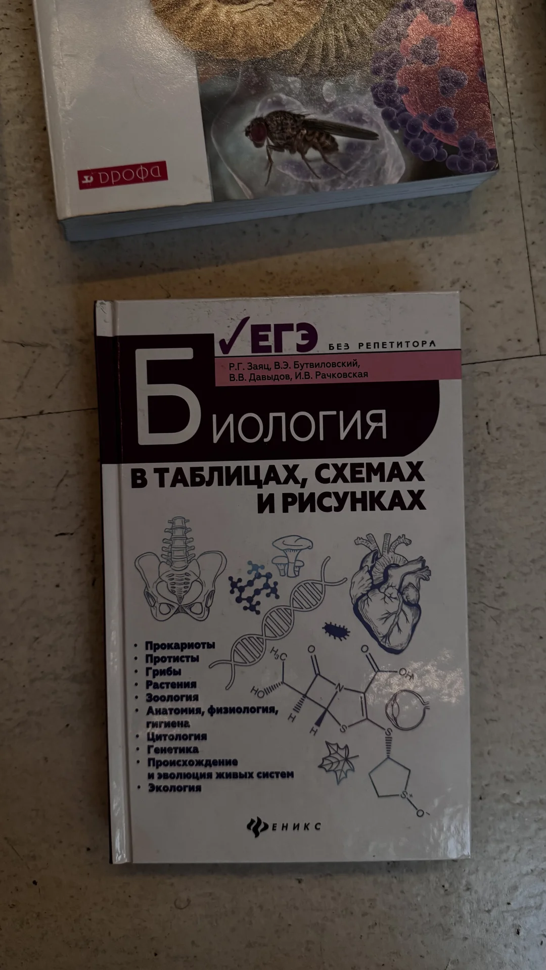 Книги по биологии, 6-11 классы - 10 шт - миниатюра 11