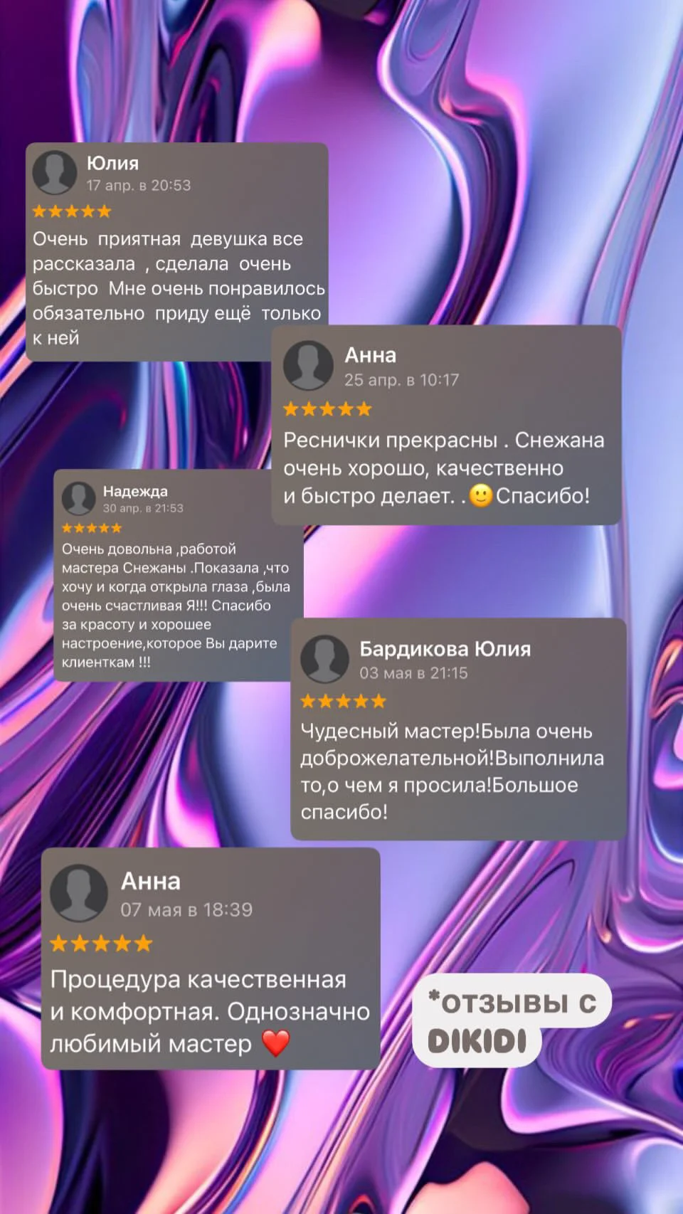 Наращивание ресниц Новосибирск - миниатюра 8