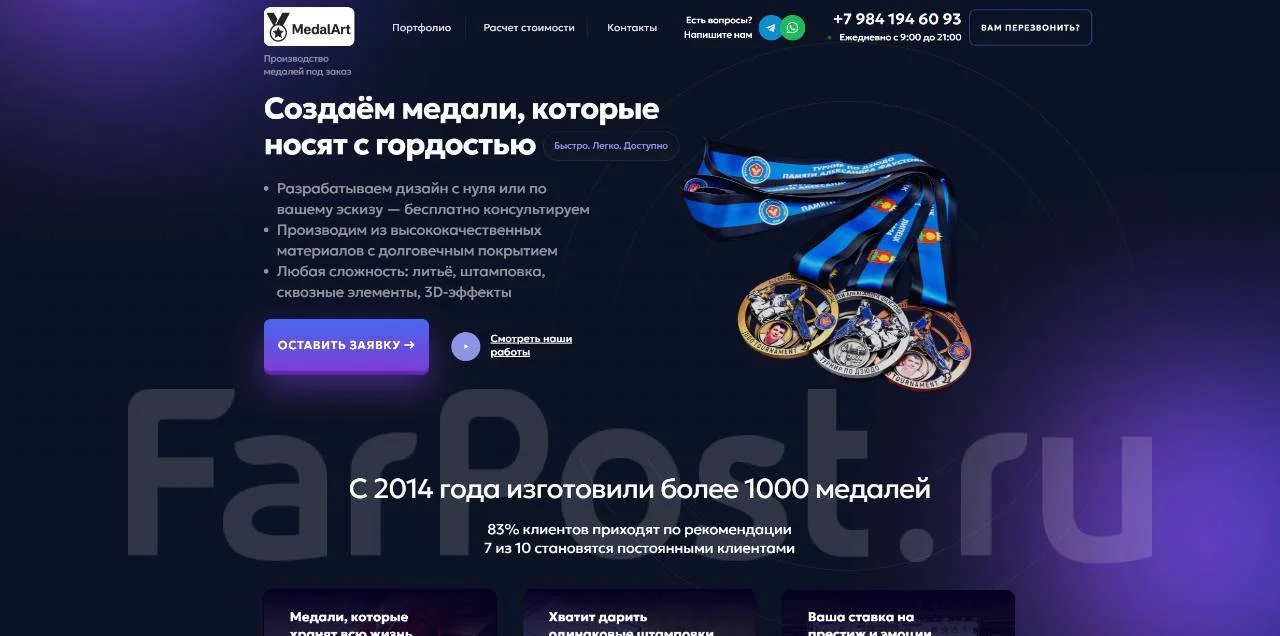 Заказать сайт | Создание сайтов | конверсия 15% завалю ВАС заявками - миниатюра 4