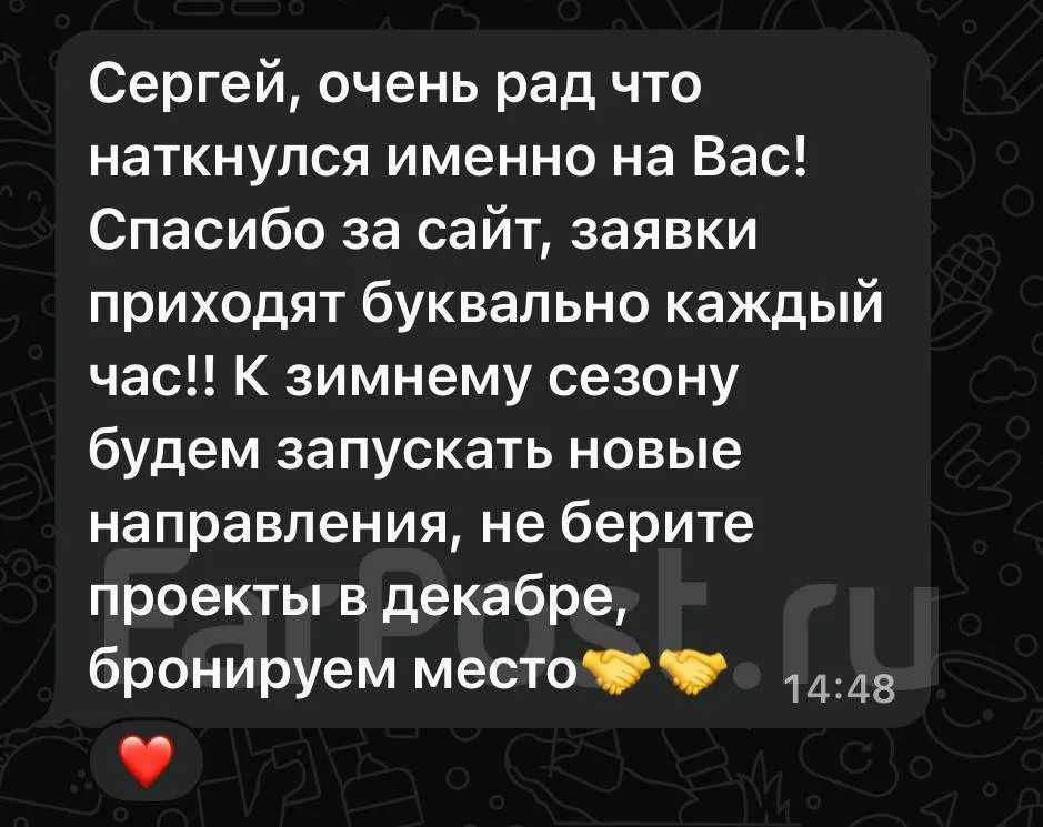 Заказать сайт | Создание сайтов | конверсия 15% завалю ВАС заявками - миниатюра 5