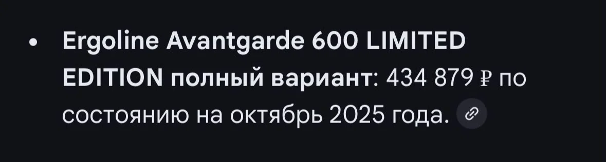 Солярий Ergoline Avantgarde Turbo 600 (Германия) - миниатюра 7