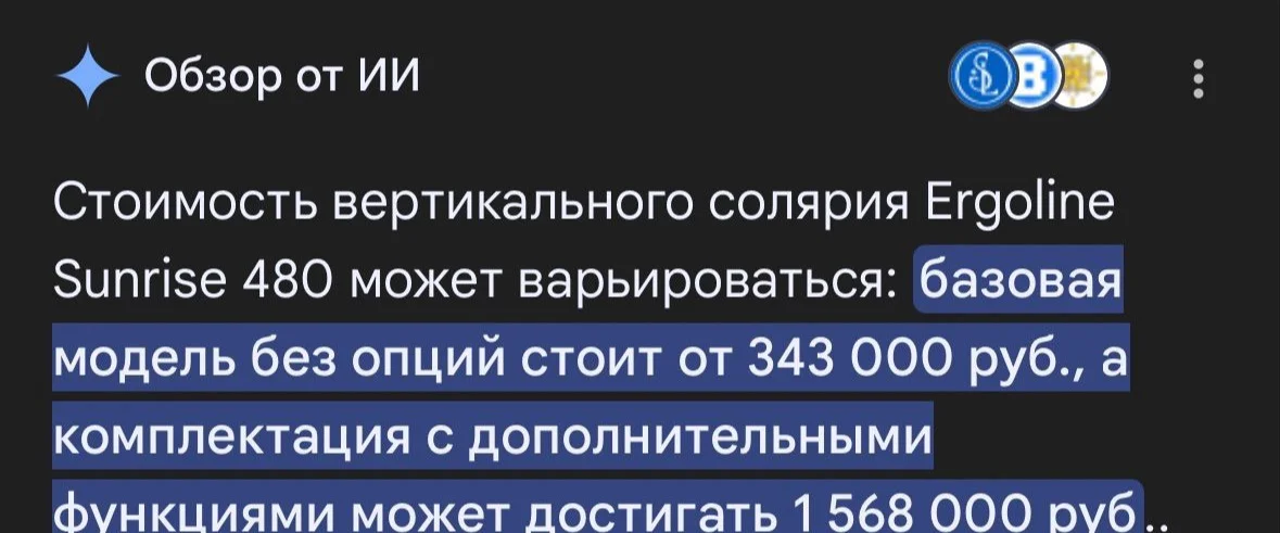 Солярий Ergoline Sunrise 480 (Германия) - миниатюра 5