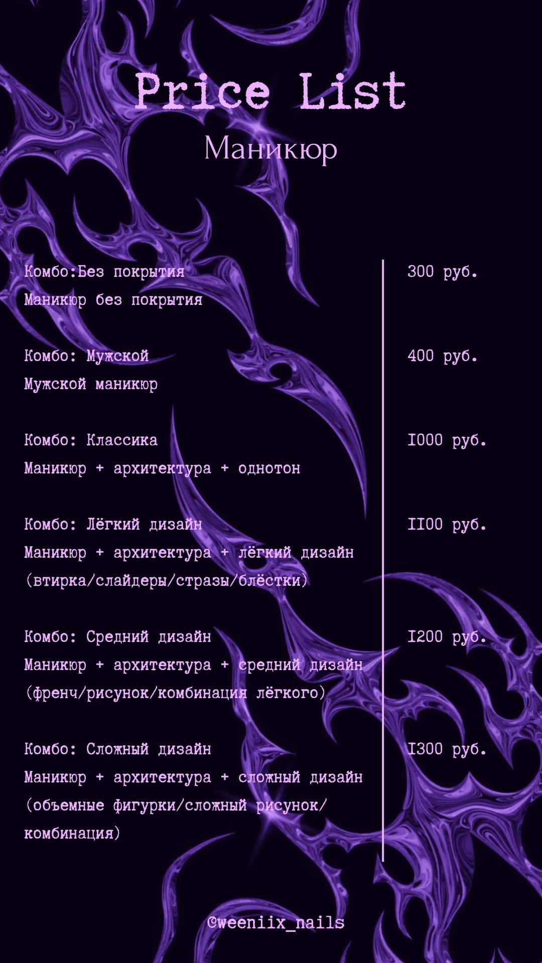 Маникюр - миниатюра 5