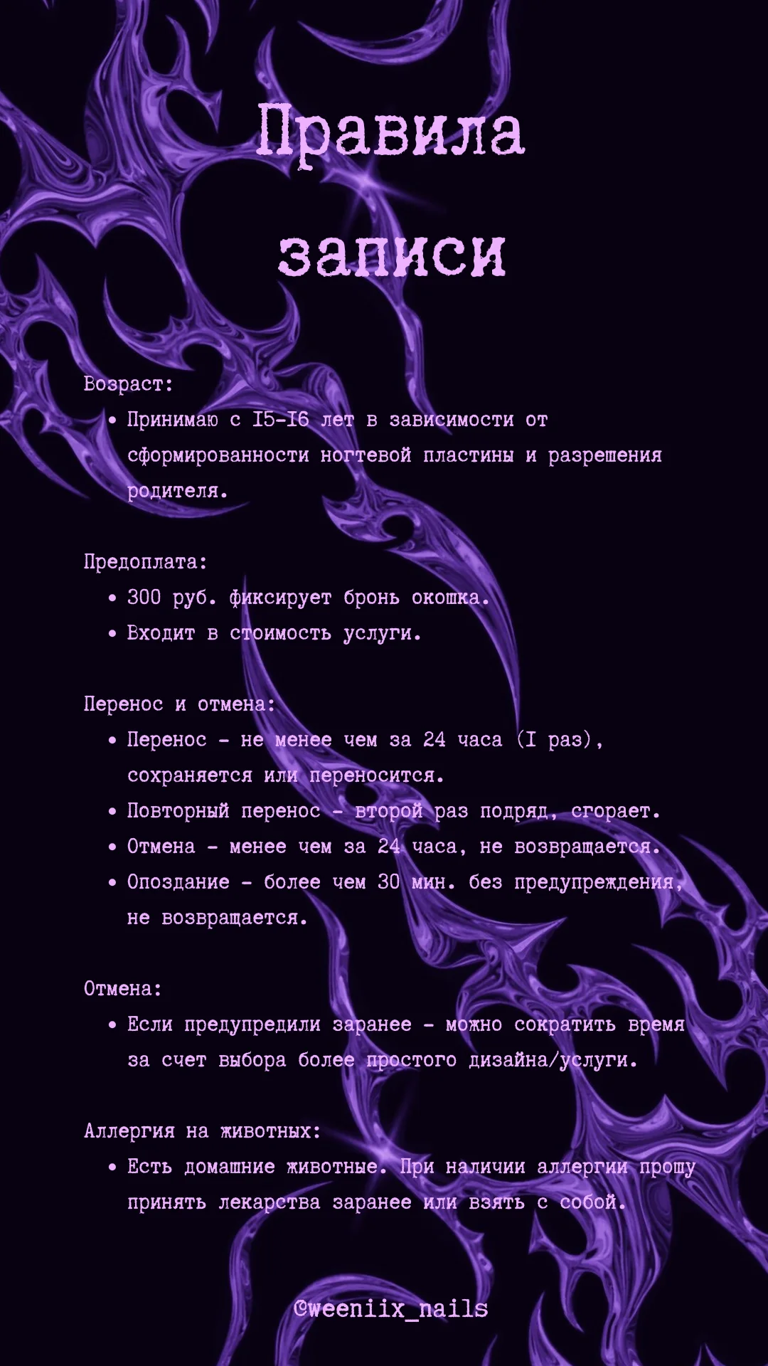 Маникюр - миниатюра 9
