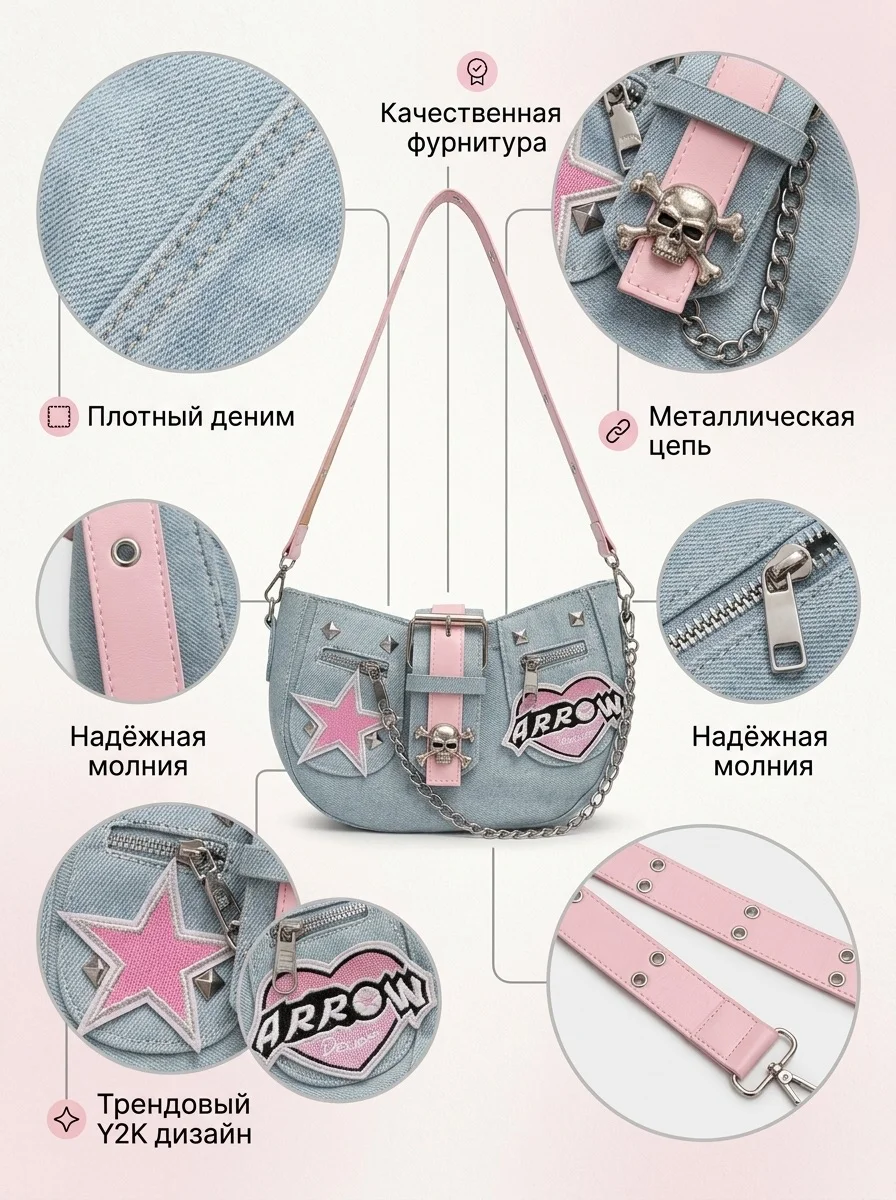Джинсовая сумка Y2K с цепью и декором - миниатюра 2