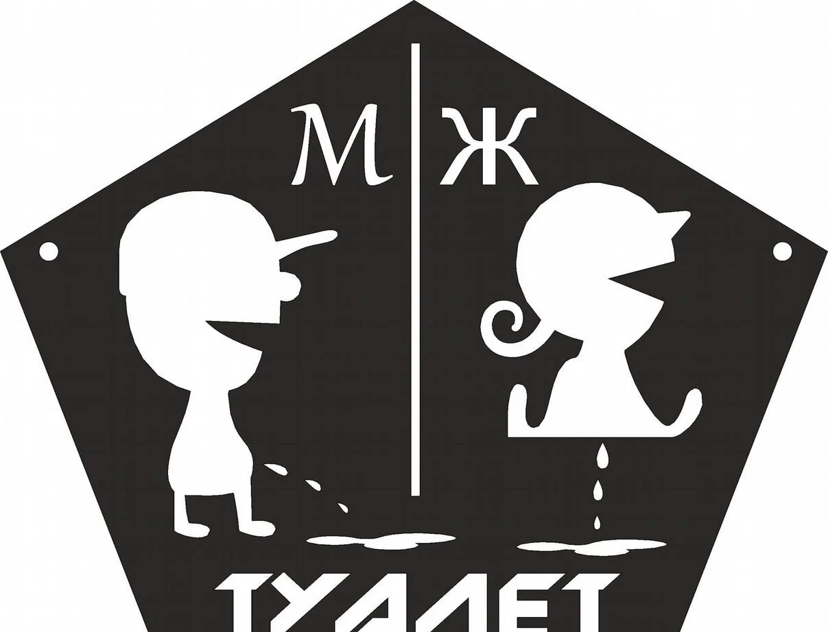 Табличка указатель из металла лофт "Туалет" - миниатюра 4