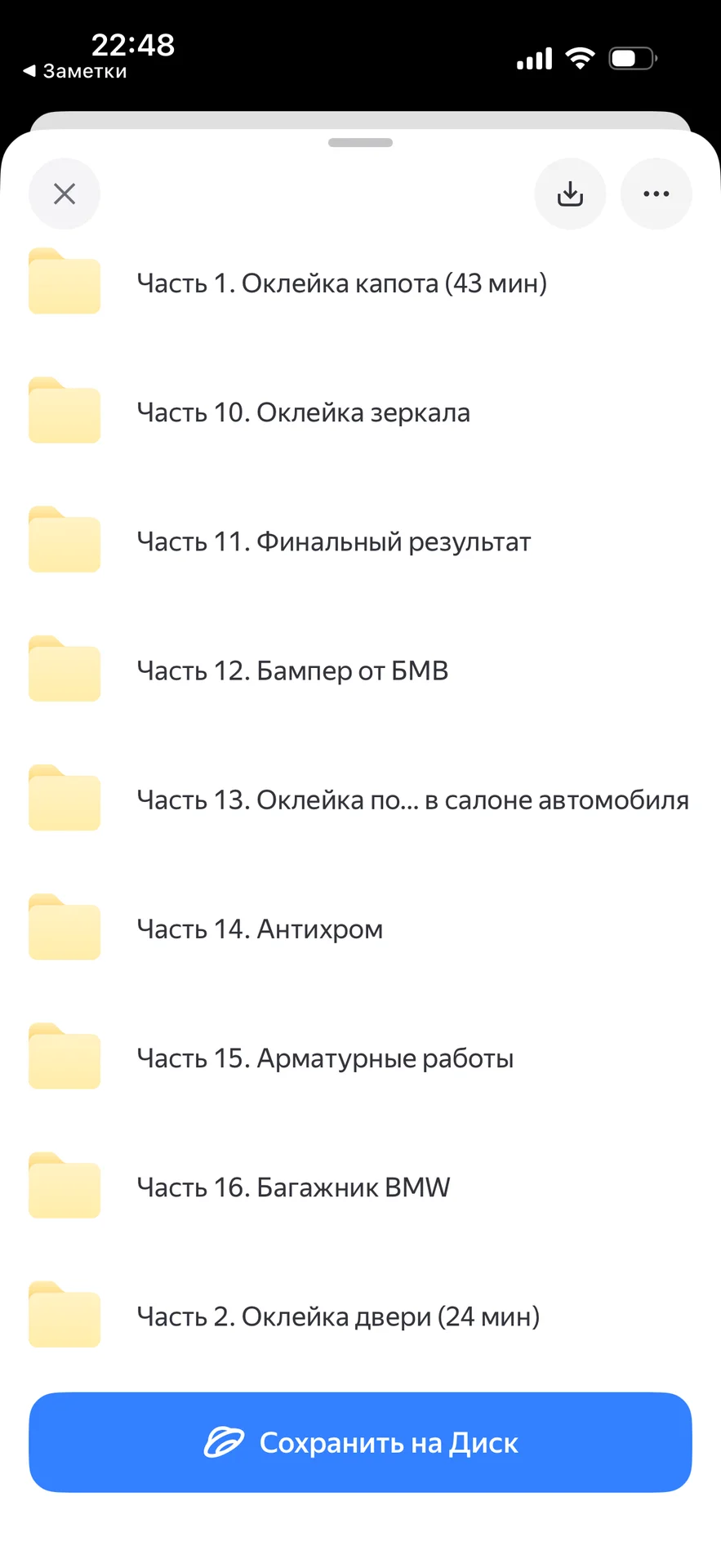 Обучение оклейке автомобилей. видео уроки - миниатюра 2