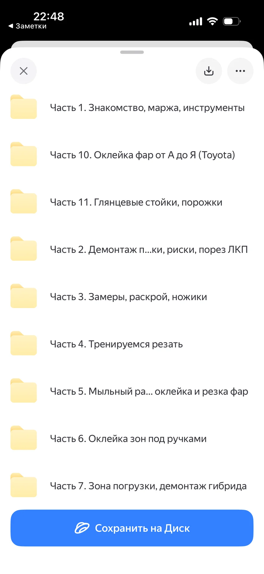 Обучение оклейке автомобилей. видео уроки - миниатюра 3
