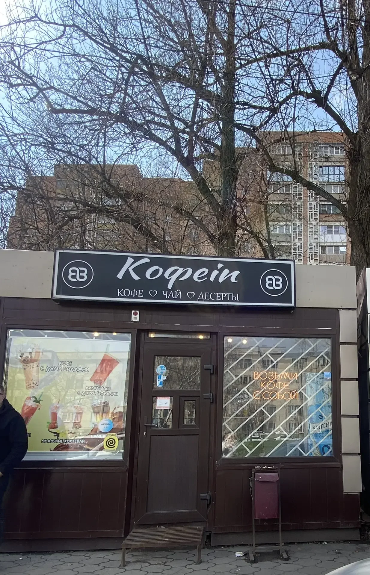 Готовый бизнес у ДГТУ: Кофейня на кольце Страны Советов - миниатюра 19
