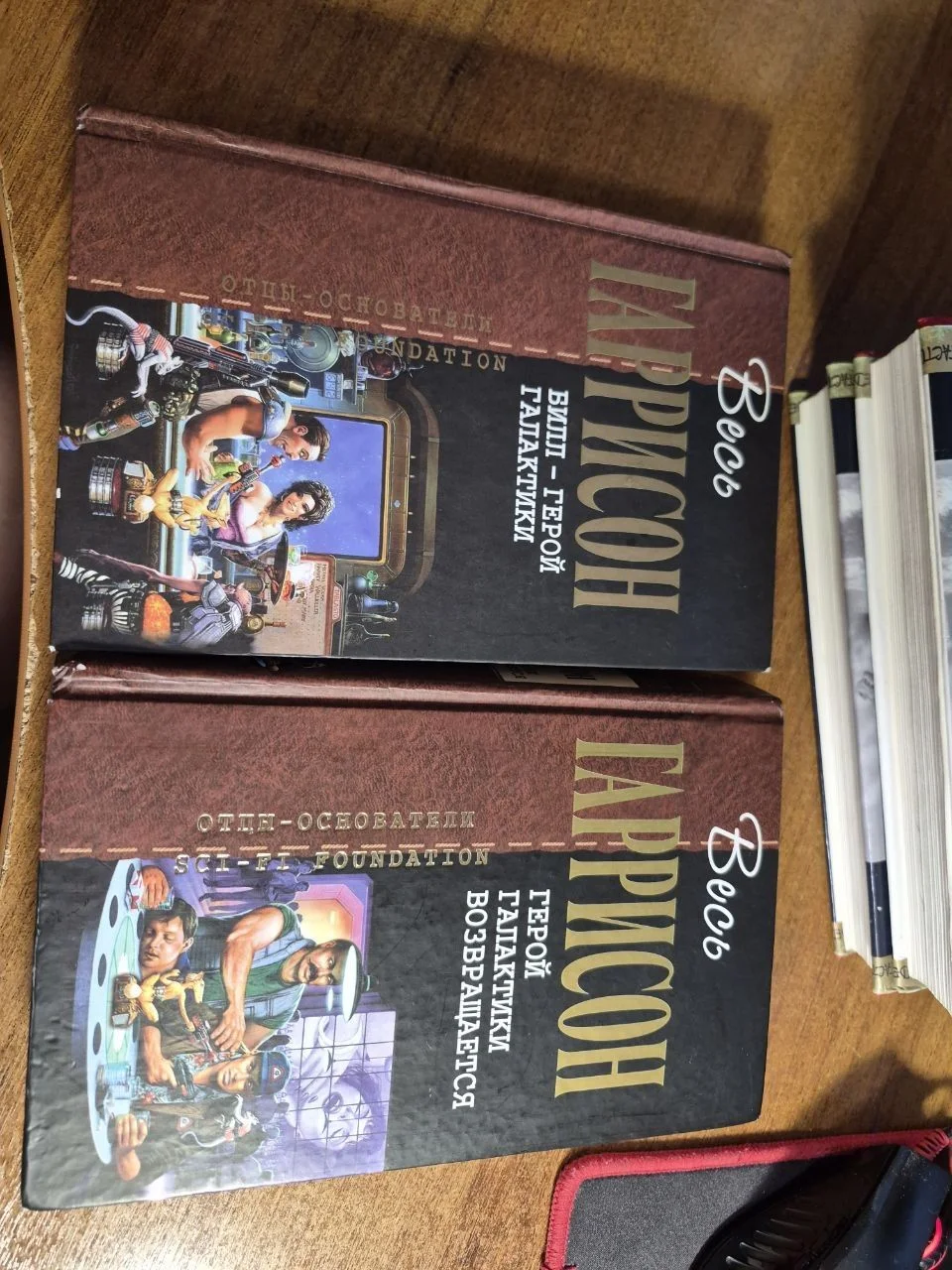 Книги Гарри Гаррисон - миниатюра 2