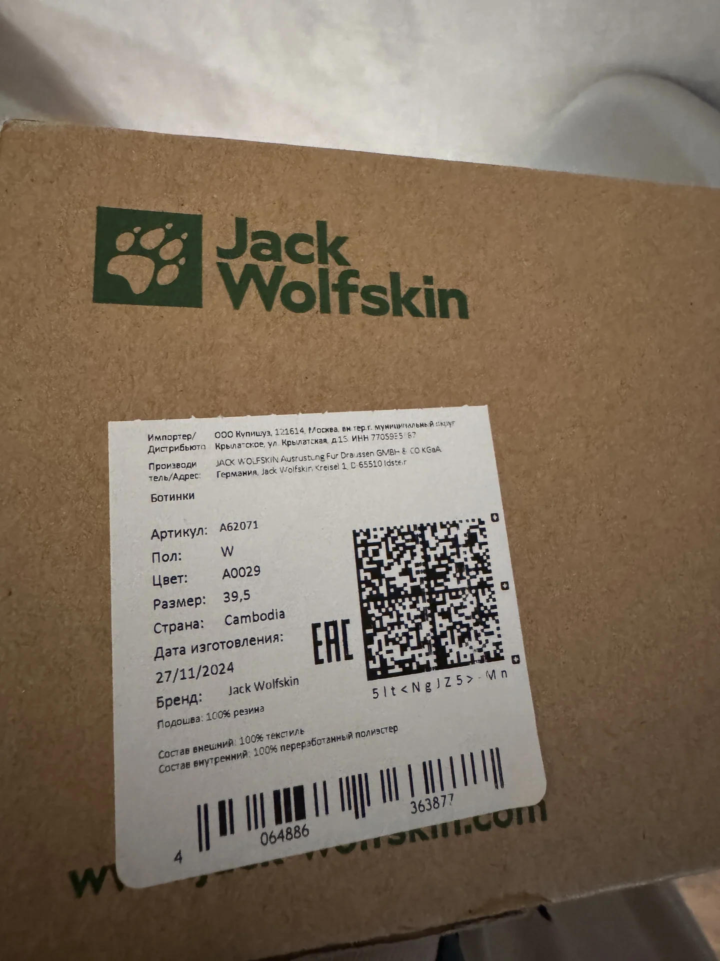 Треккинговые ботинки Jack Wolfskin - миниатюра 7