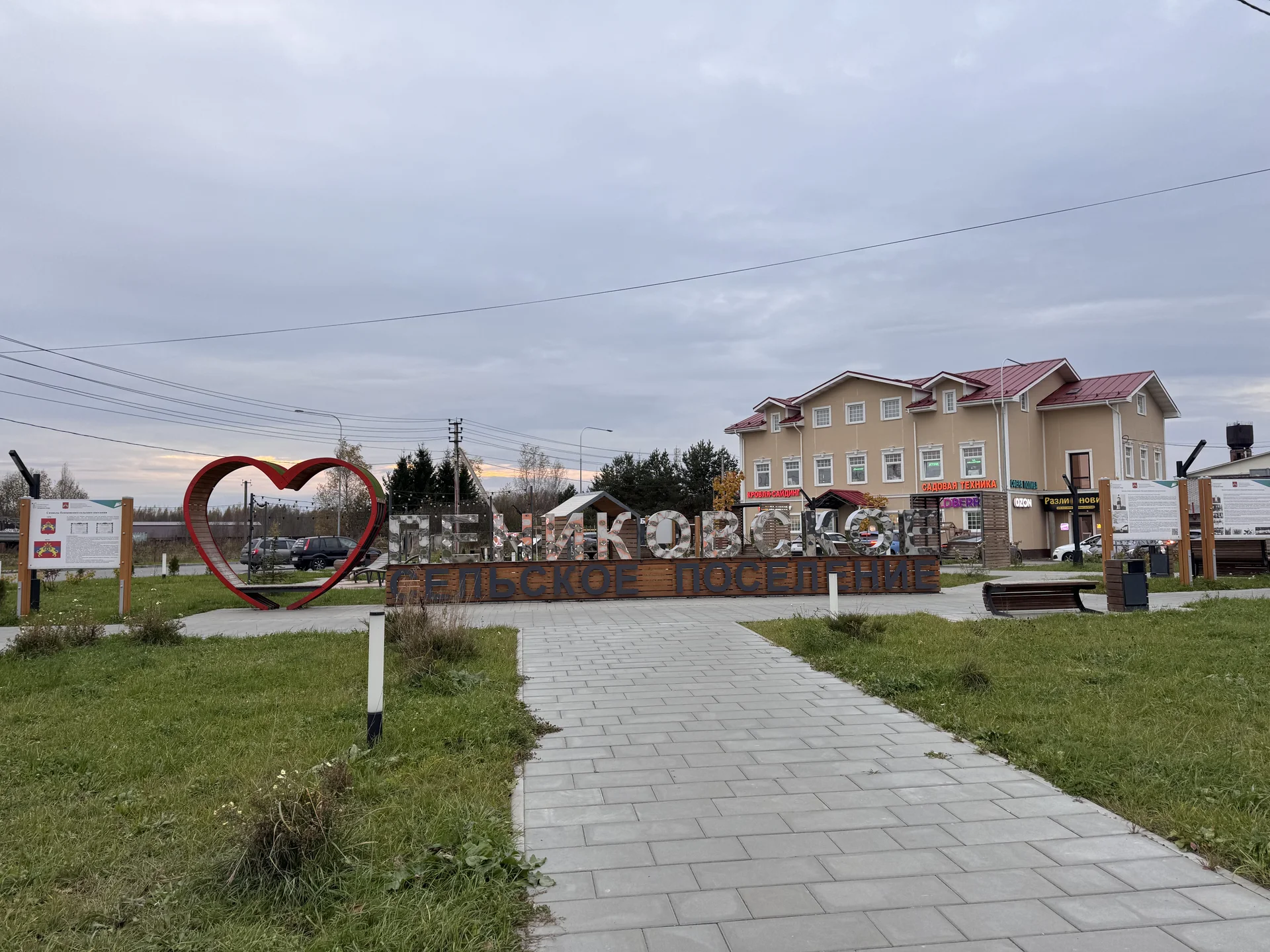 Продам участок 9,7 соток в КП Холидей ленд - миниатюра 9