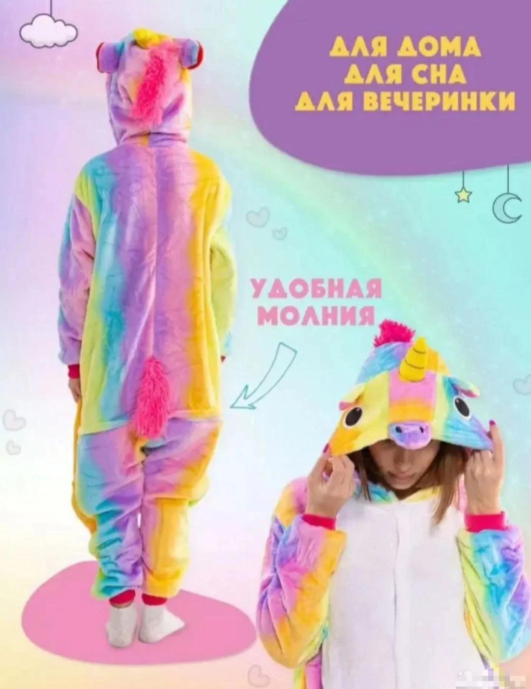Кигуруми Единорог, размер 120 - миниатюра 6