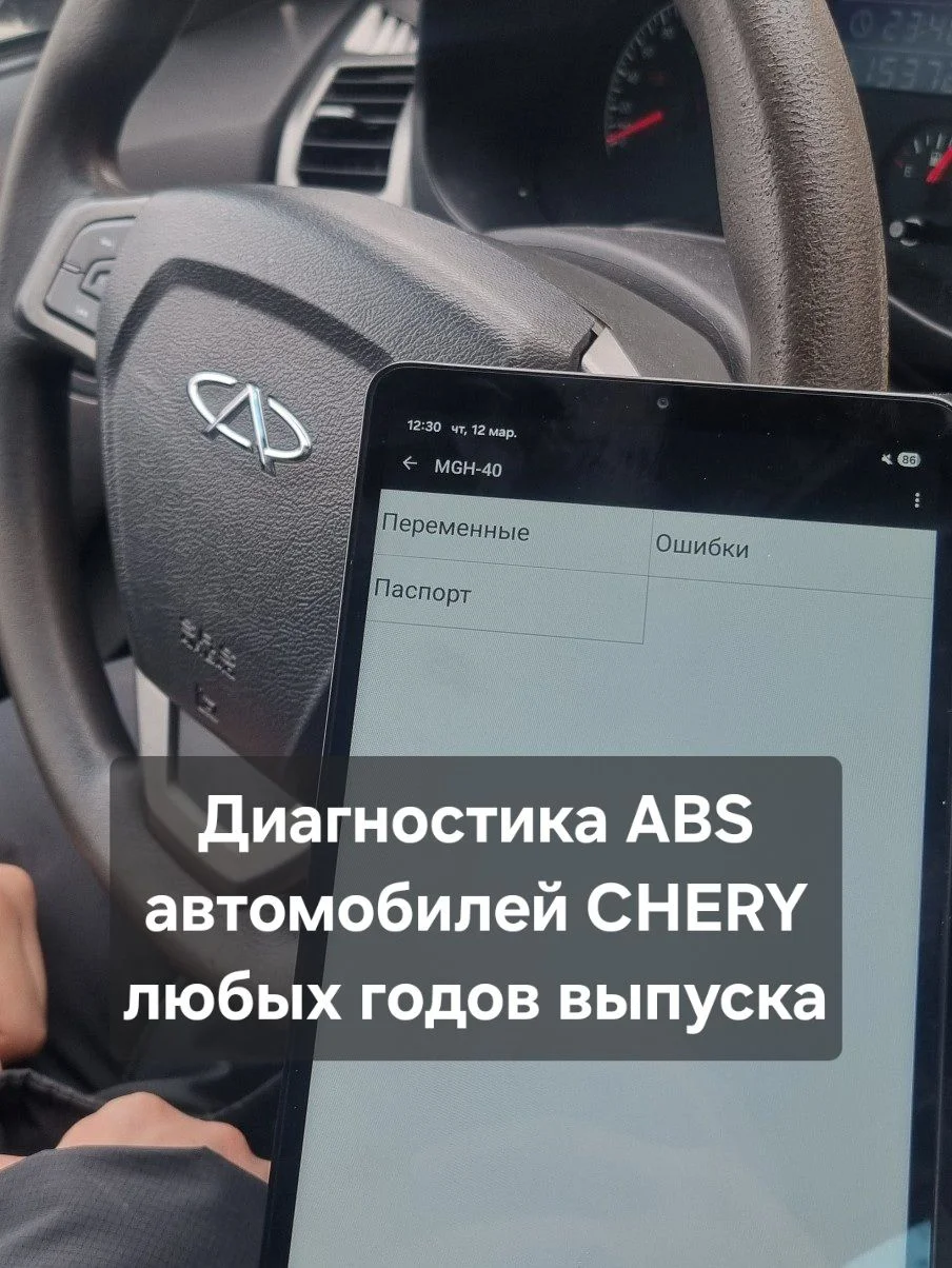 Автоэлектрик-диагност на выезд/запуск авто - миниатюра 3