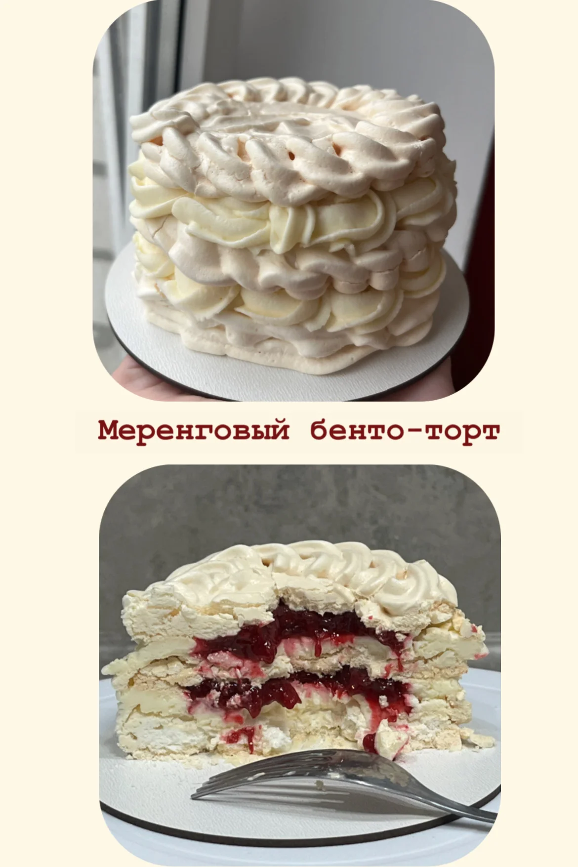 Бенто-торты, десерты на заказ - миниатюра 3