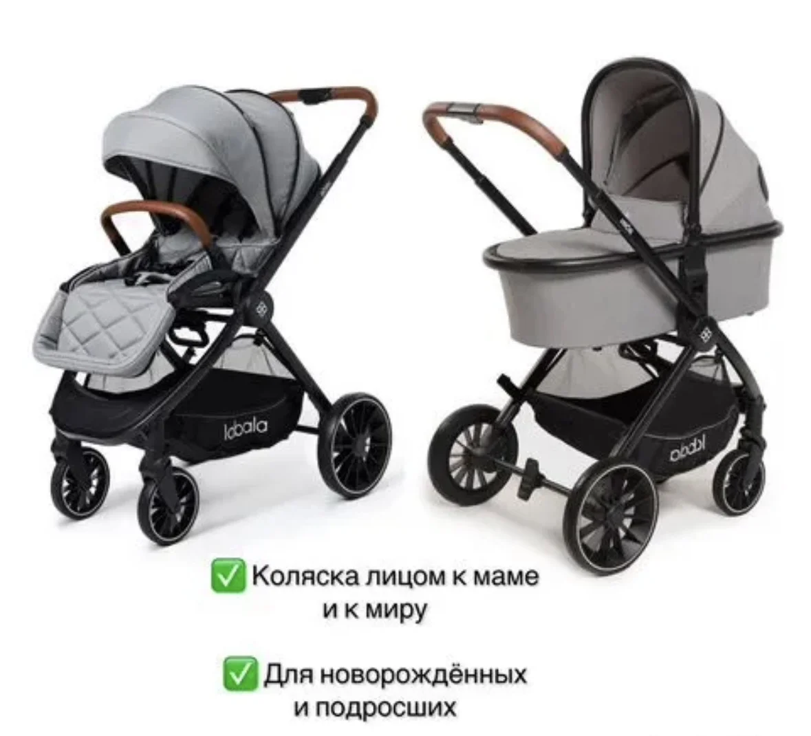 Коляска Labala born 2 в 1 серая - изображение 1