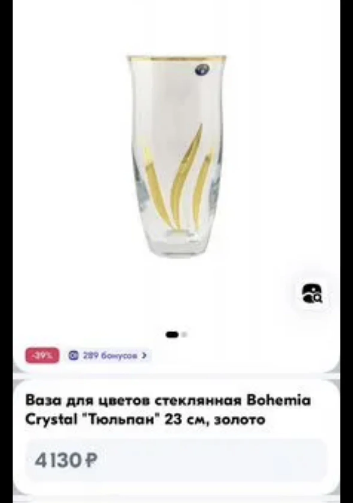 Ваза новая Bohemia в коробке - миниатюра 7