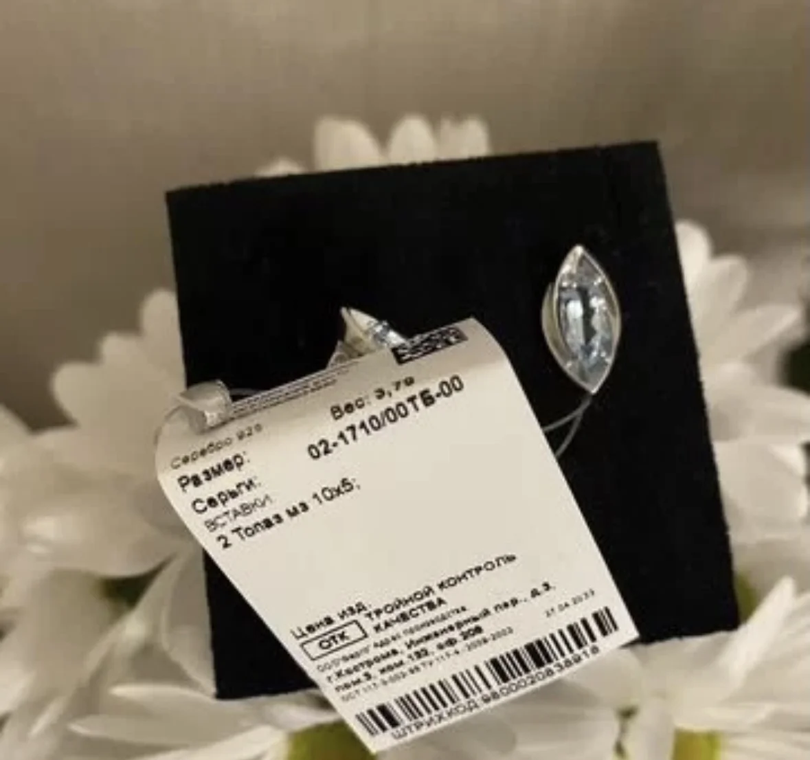 Серьги женские серебро 925 с топазом - миниатюра 4