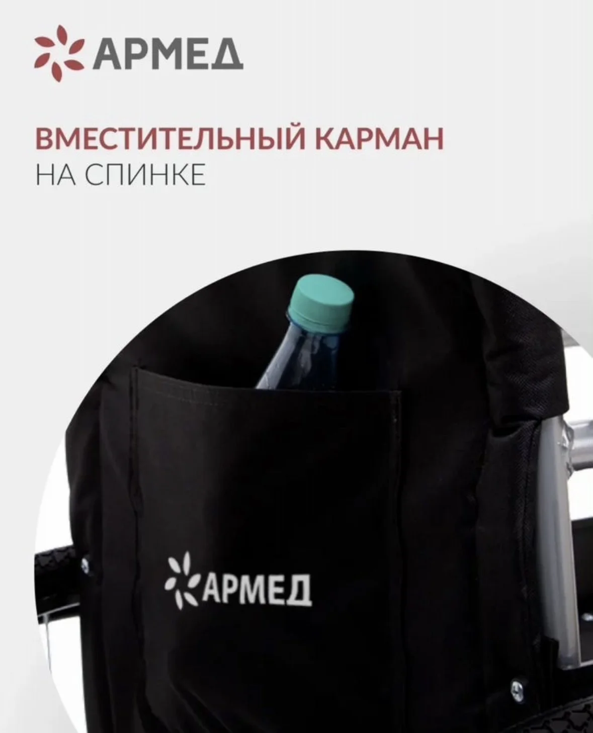 Коляска инвалидная АРМЕД 007 - миниатюра 4