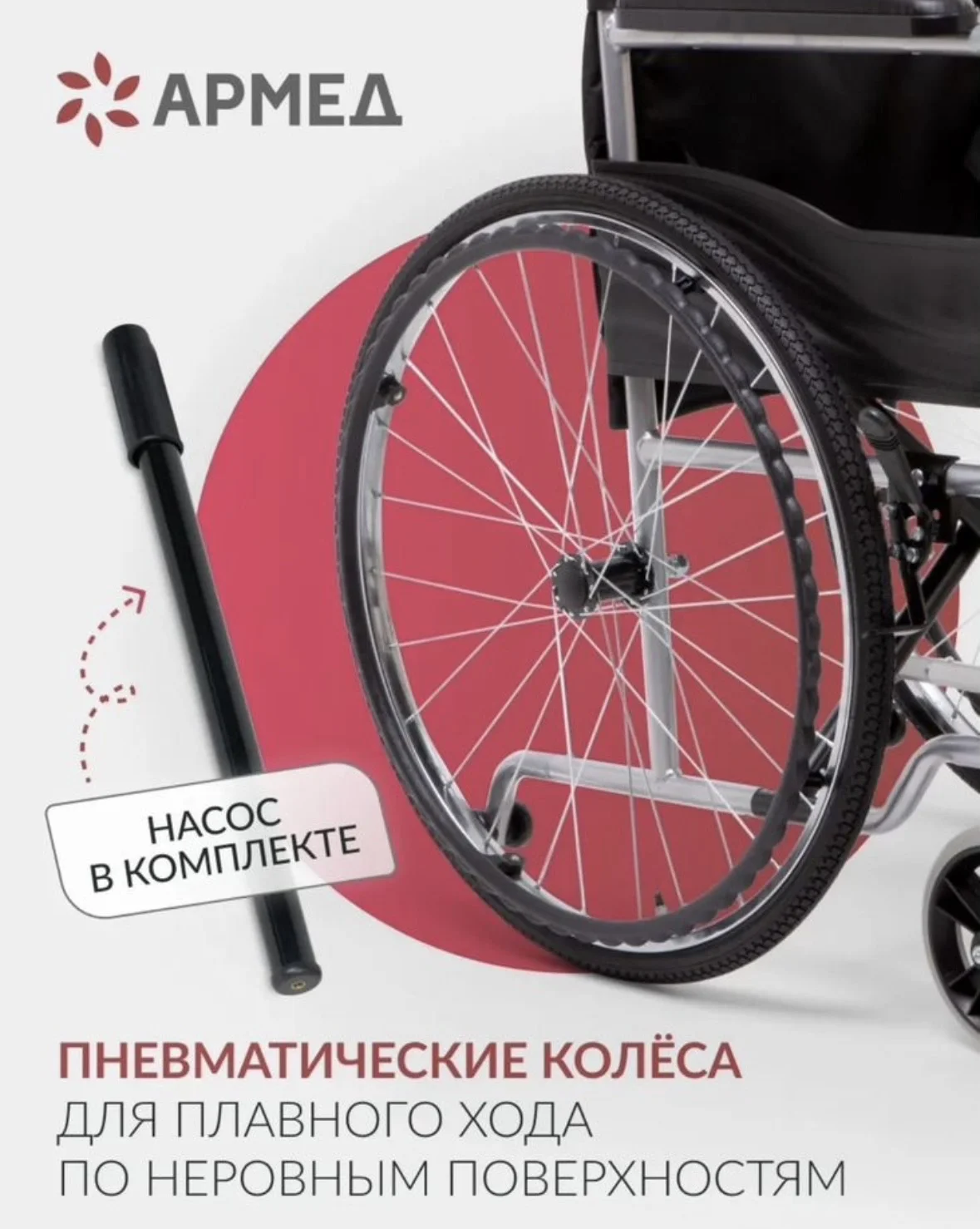 Коляска инвалидная АРМЕД 007 - миниатюра 5