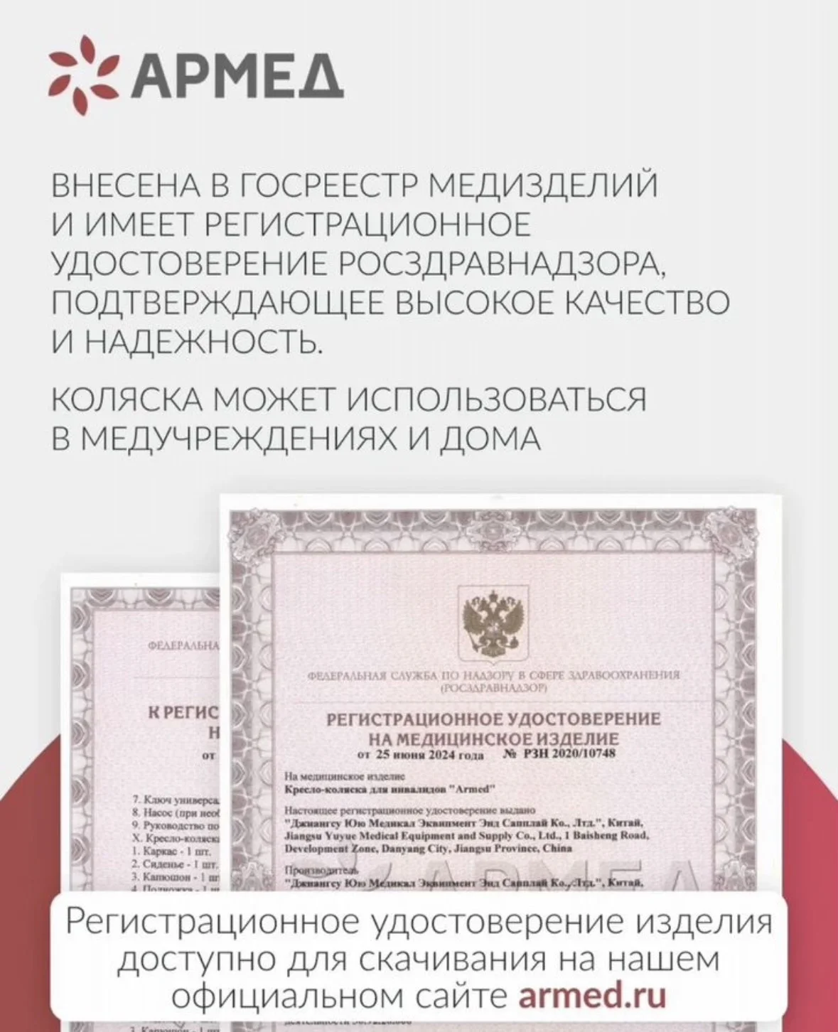 Коляска инвалидная АРМЕД 007 - миниатюра 10