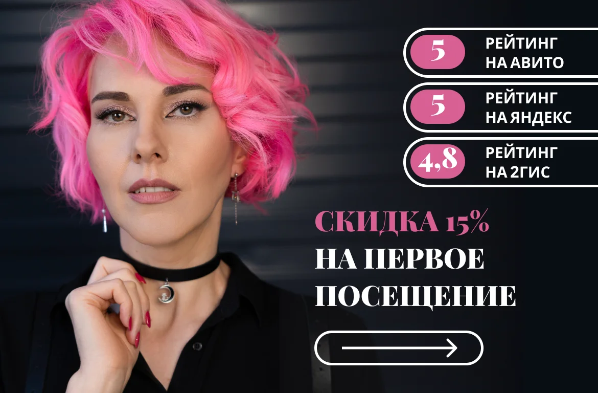 Мужская депиляция Премиум Омск - изображение 1