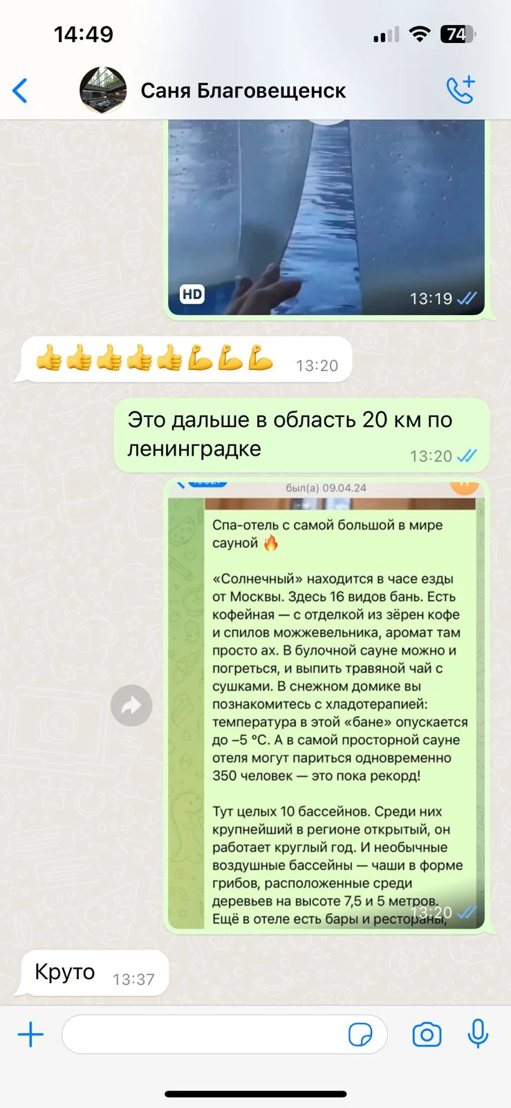 Продаю землю 5,87 га в Московской области - миниатюра 17