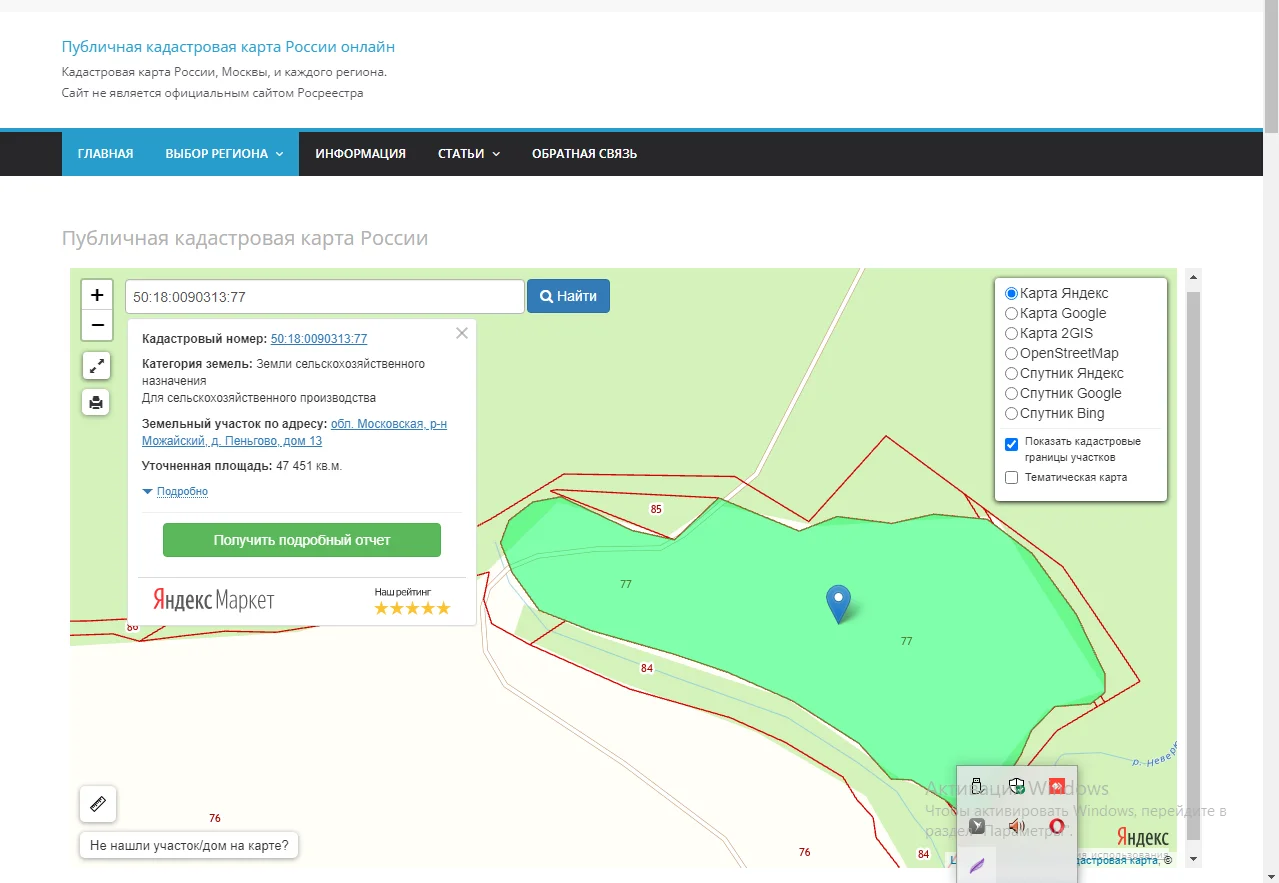Продаю землю 7,25 га в Московской области - миниатюра 6